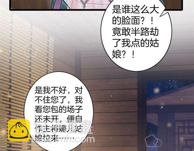 第12话 砸场子？！(1/2)-第129话