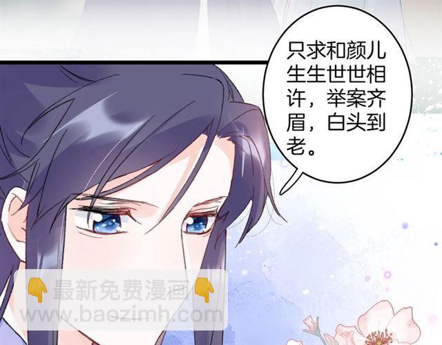 第14话 生生世世都不分开吗？(1/2)-第131话