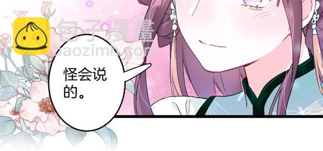 第14话 生生世世都不分开吗？(1/2)-第131话