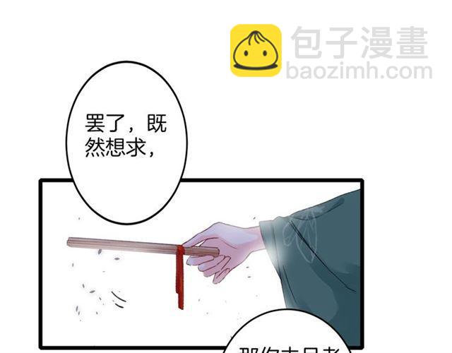 第14话 生生世世都不分开吗？(1/2)-第131话