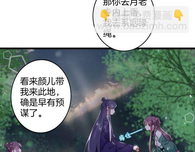 第14话 生生世世都不分开吗？(1/2)-第131话