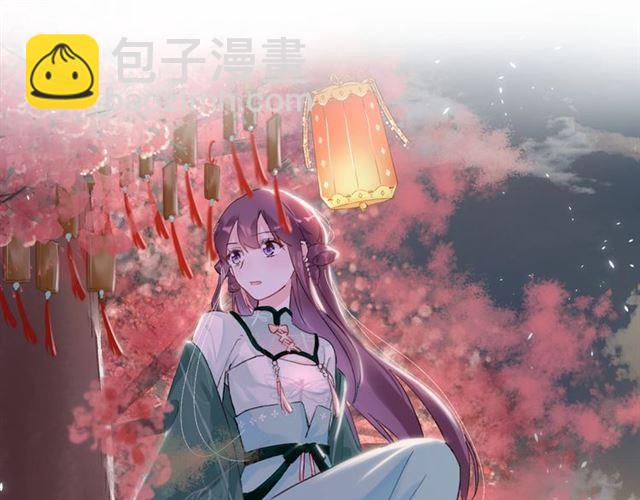 第14话 生生世世都不分开吗？(1/2)-第131话