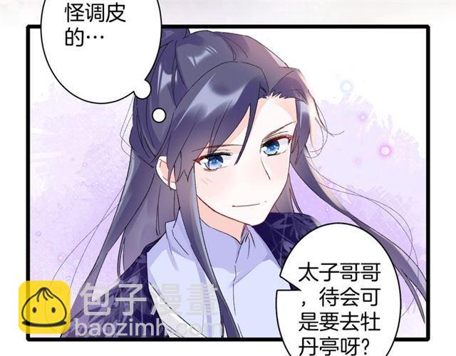 第14话 生生世世都不分开吗？(1/2)-第131话