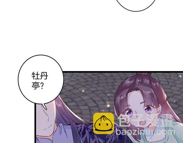 第14话 生生世世都不分开吗？(1/2)-第131话