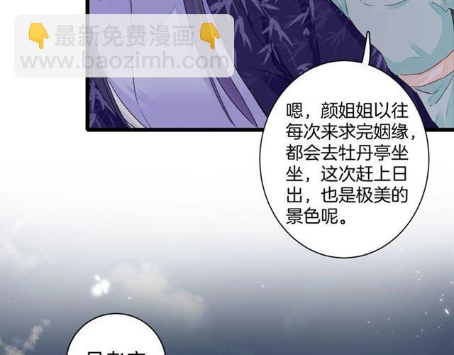 第14话 生生世世都不分开吗？(1/2)-第131话