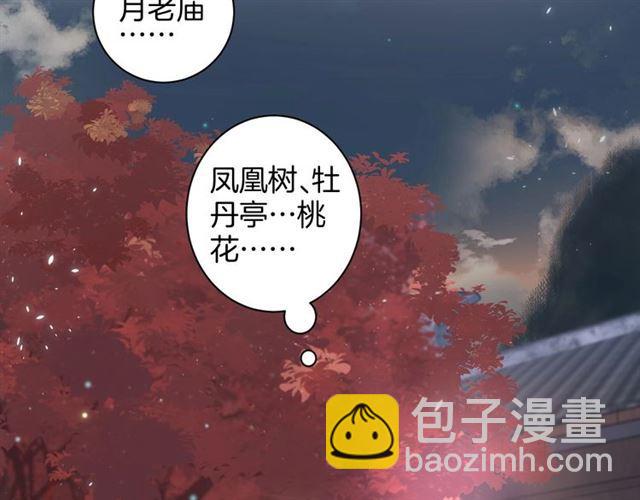 第14话 生生世世都不分开吗？(1/2)-第131话