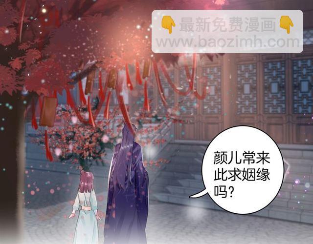 第14话 生生世世都不分开吗？(1/2)-第131话