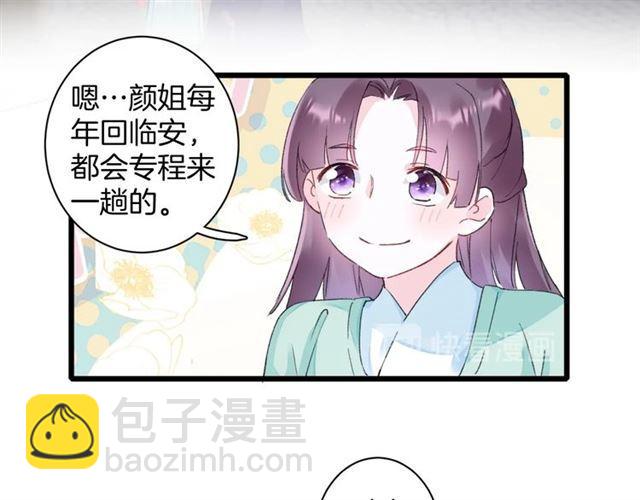 第14话 生生世世都不分开吗？(1/2)-第131话