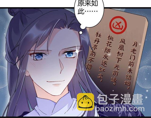 第14话 生生世世都不分开吗？(1/2)-第131话