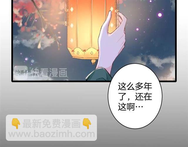 第14话 生生世世都不分开吗？(1/2)-第131话