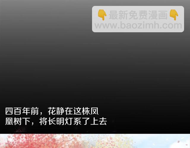 第14话 生生世世都不分开吗？(1/2)-第131话