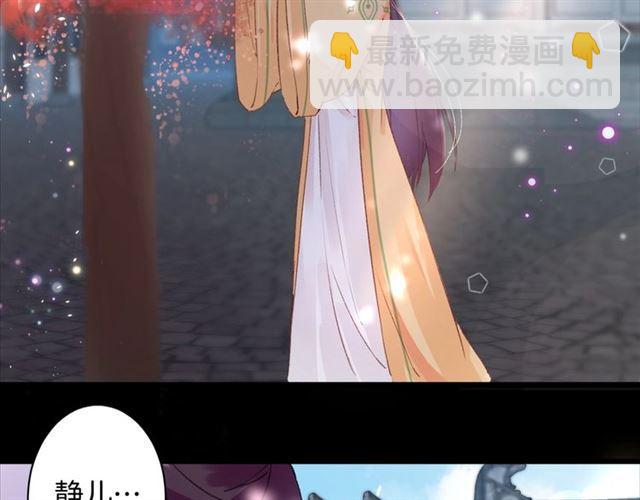 第14话 生生世世都不分开吗？(1/2)-第131话
