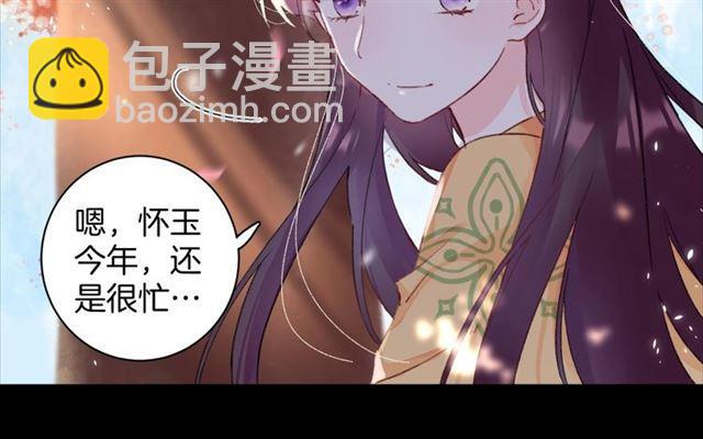 第14话 生生世世都不分开吗？(1/2)-第131话