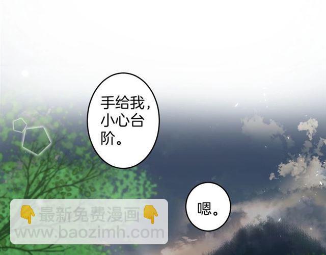第14话 生生世世都不分开吗？(1/2)-第131话
