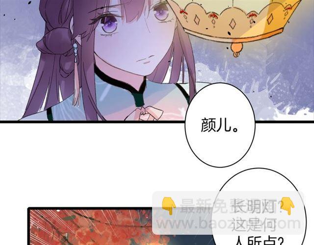 第14话 生生世世都不分开吗？(1/2)-第131话