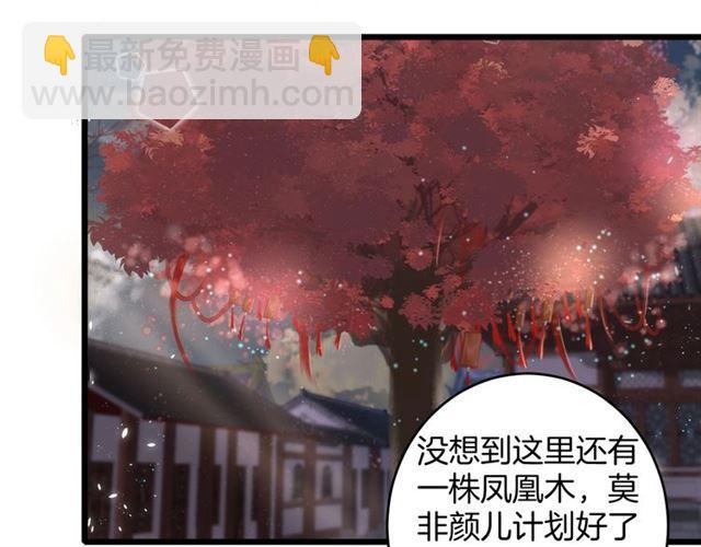 第14话 生生世世都不分开吗？(1/2)-第131话