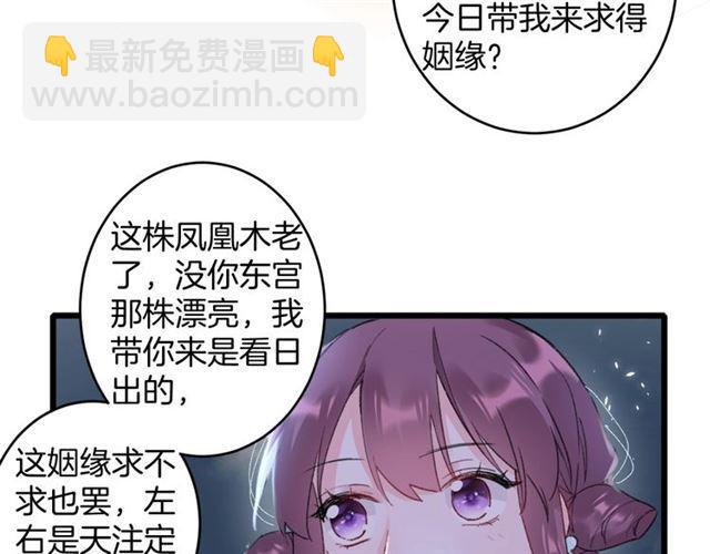 第14话 生生世世都不分开吗？(1/2)-第131话