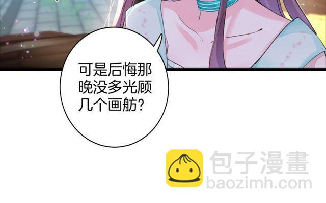 第17话 中了你的毒(1/2)-第135话