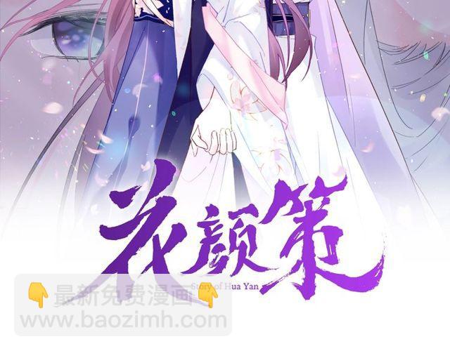 第17话 中了你的毒(1/2)-第135话