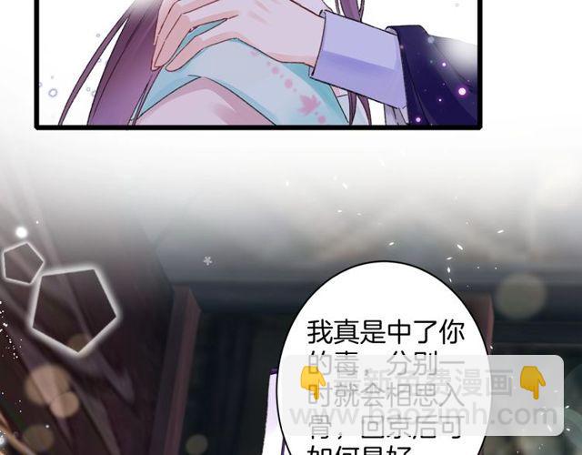 第17话 中了你的毒(1/2)-第135话