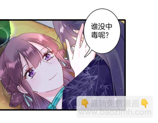 第17话 中了你的毒(1/2)-第135话
