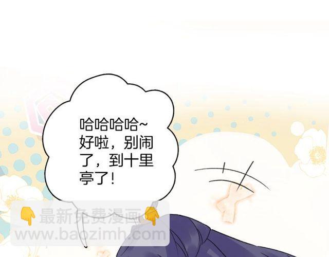 第17话 中了你的毒(1/2)-第135话