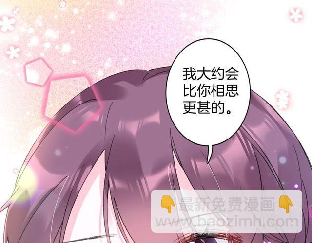 第17话 中了你的毒(1/2)-第135话