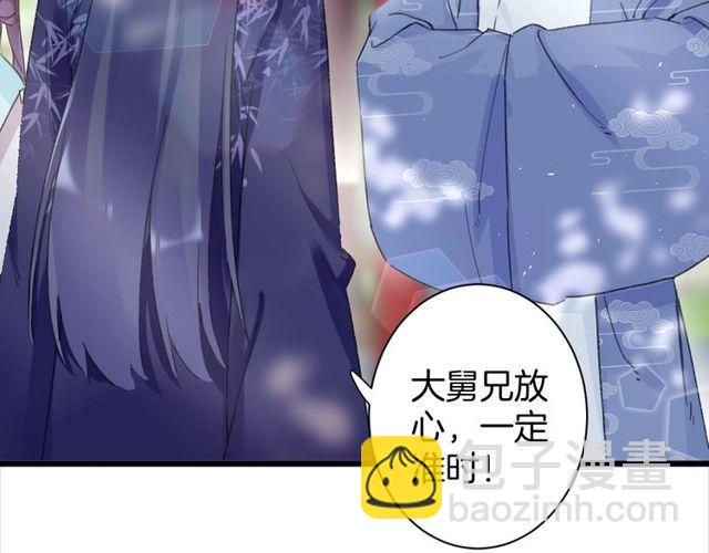 第17话 中了你的毒(1/2)-第135话