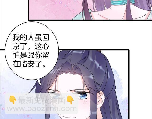 第17话 中了你的毒(1/2)-第135话