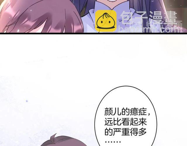 第17话 中了你的毒(1/2)-第135话
