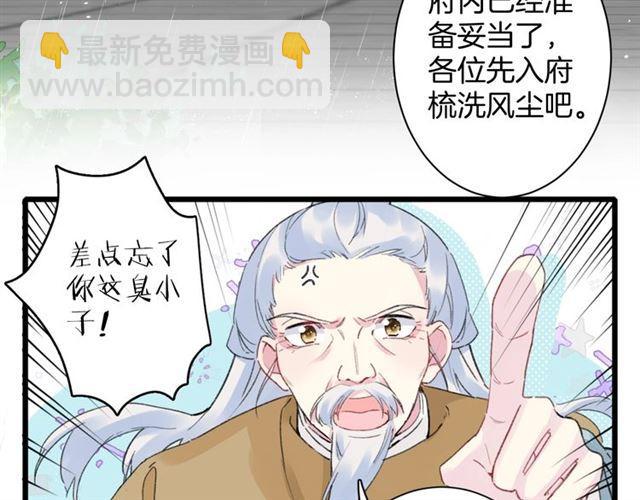 第19话 糟老头子坏得很！(1/2)-第137话