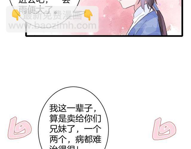 第19话 糟老头子坏得很！(1/2)-第137话