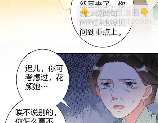 第19话 糟老头子坏得很！(1/2)-第137话