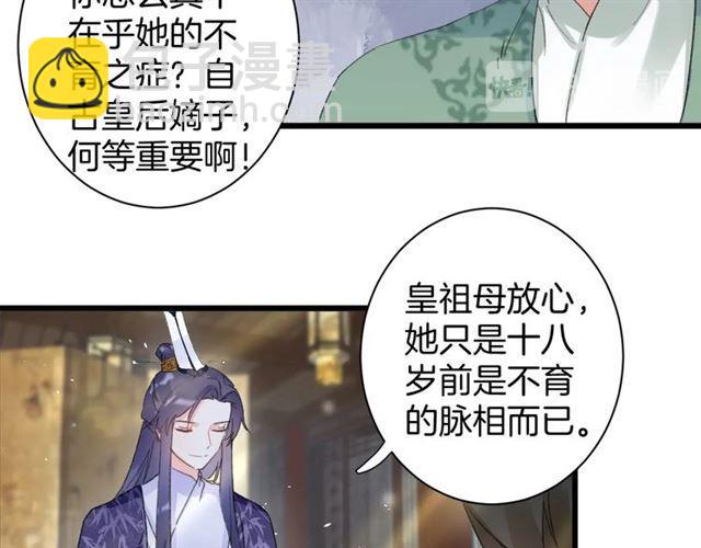 第19话 糟老头子坏得很！(1/2)-第137话