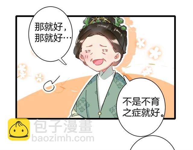 第19话 糟老头子坏得很！(1/2)-第137话