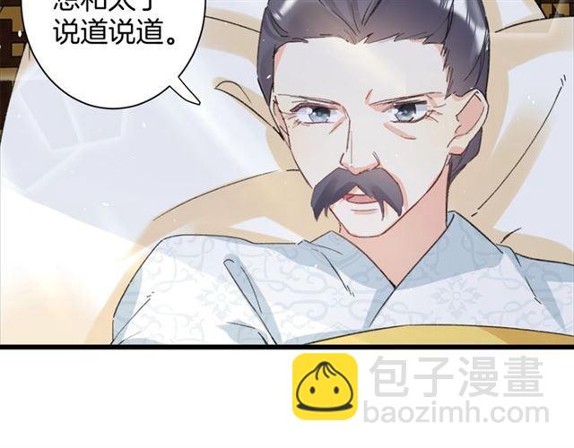 第19话 糟老头子坏得很！(1/2)-第137话