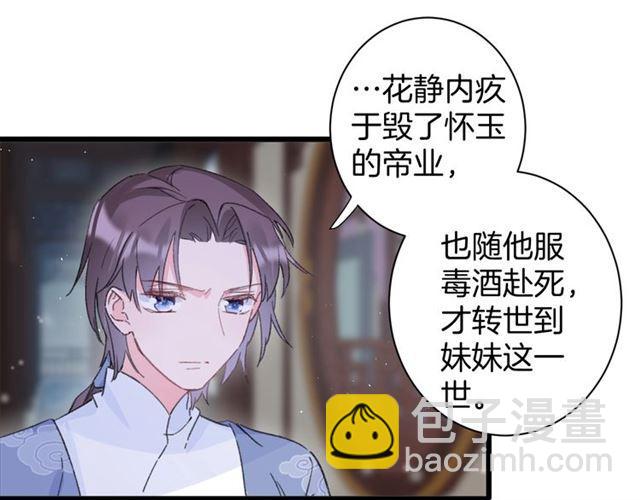 第21话 传说中的唤魂咒(1/2)-第139话