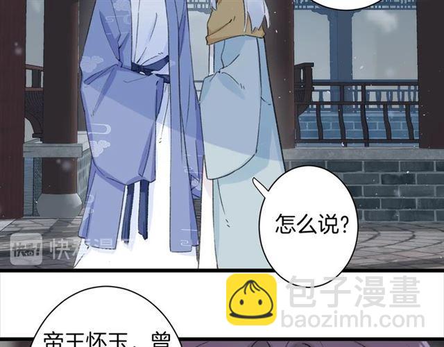 第21话 传说中的唤魂咒(1/2)-第139话