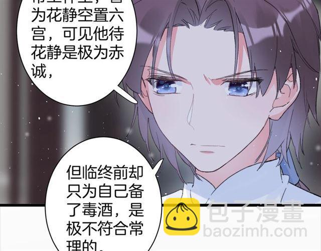 第21话 传说中的唤魂咒(1/2)-第139话
