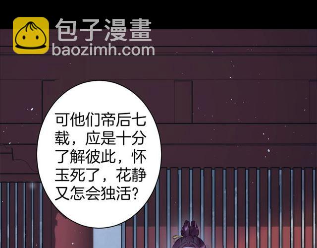 第21话 传说中的唤魂咒(1/2)-第139话