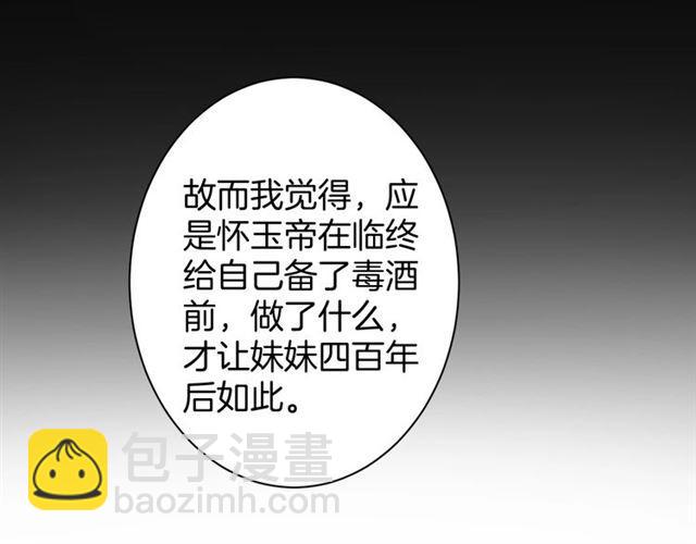 第21话 传说中的唤魂咒(1/2)-第139话