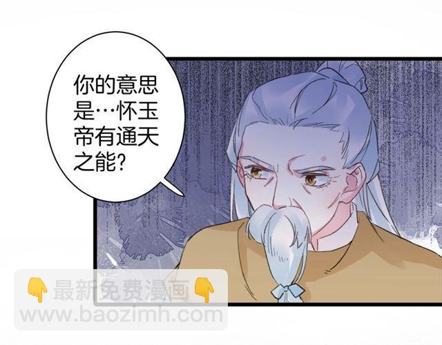 第21话 传说中的唤魂咒(1/2)-第139话