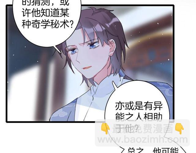 第21话 传说中的唤魂咒(1/2)-第139话