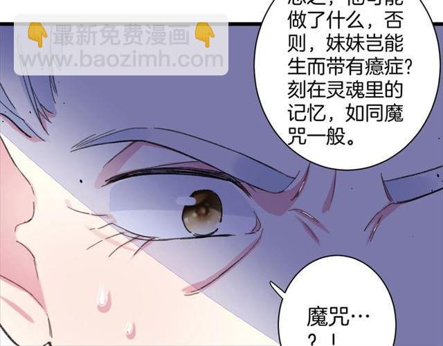 第21话 传说中的唤魂咒(1/2)-第139话