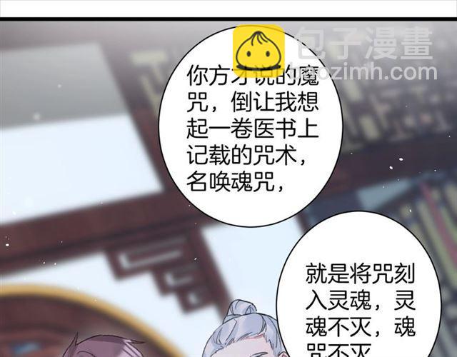 第21话 传说中的唤魂咒(1/2)-第139话