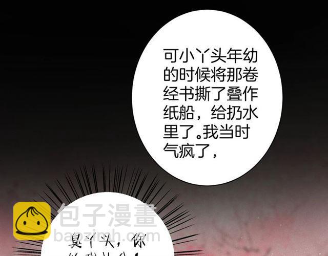 第21话 传说中的唤魂咒(1/2)-第139话