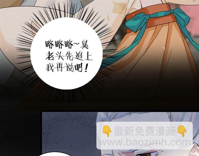第21话 传说中的唤魂咒(1/2)-第139话