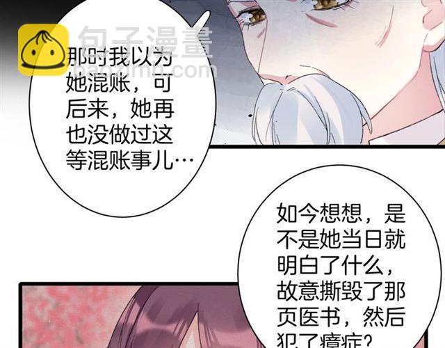 第21话 传说中的唤魂咒(1/2)-第139话