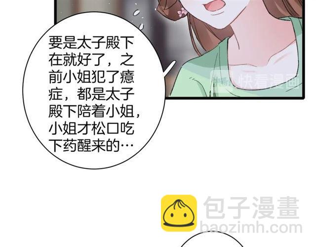 第21话 传说中的唤魂咒(1/2)-第139话