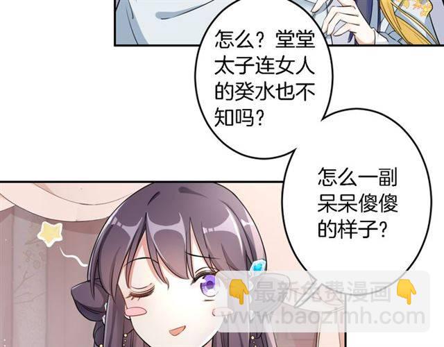 第13话 到底还是不是女人？！(1/2)-第15话